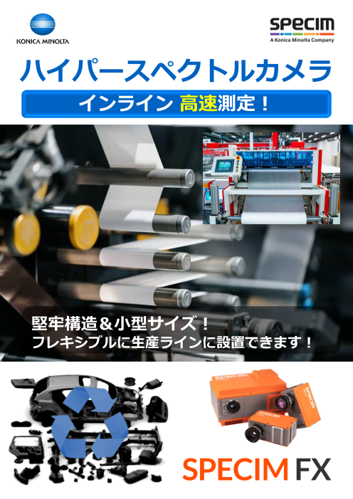 この企業の関連カタログの表紙