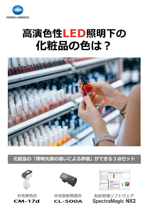 カタログの表紙