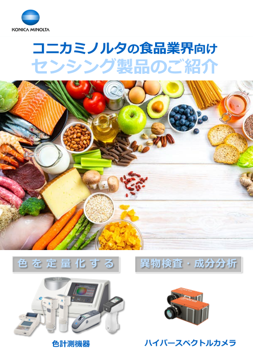カタログの表紙