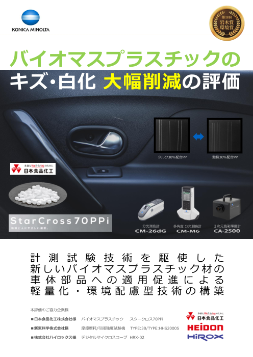 カタログの表紙