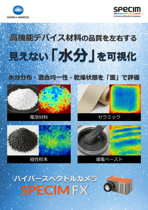 カタログの表紙