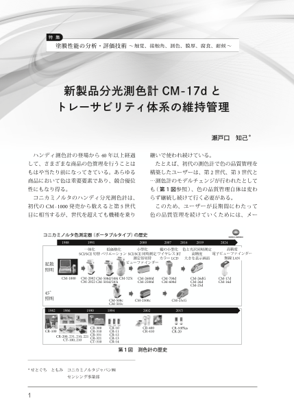 カタログの表紙