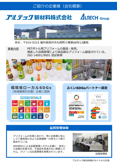 カタログの表紙