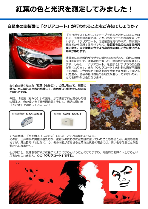 カタログの表紙