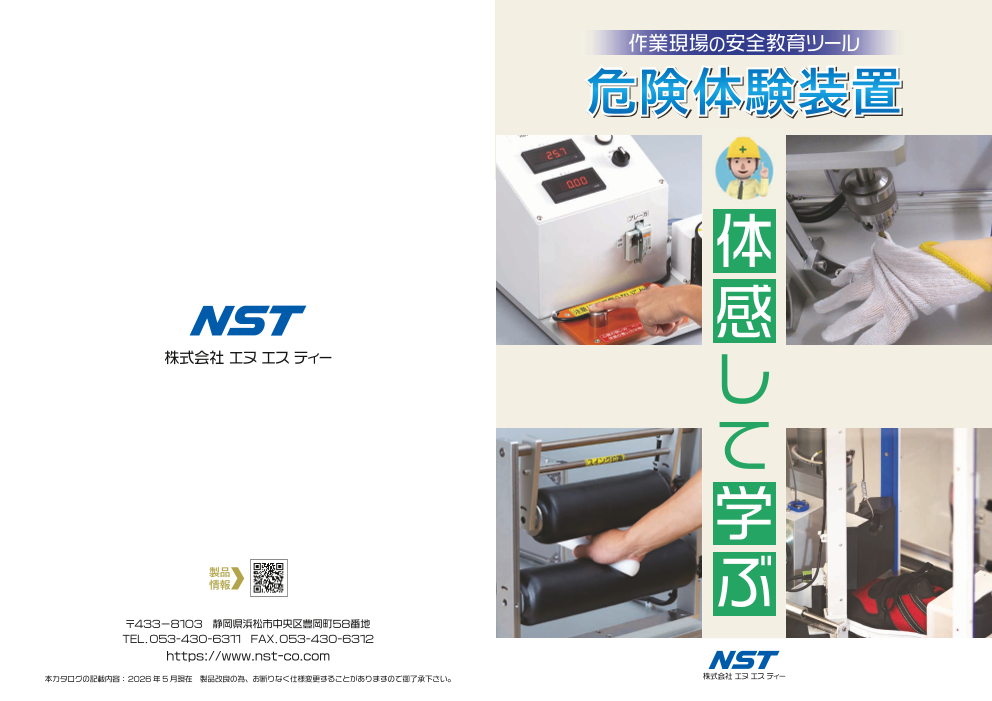 この企業の関連カタログの表紙