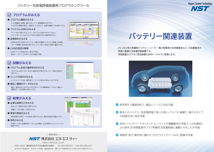 カタログの表紙