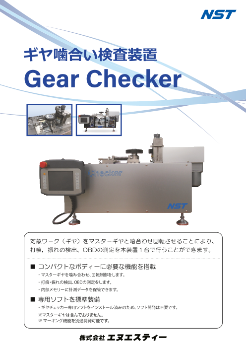 この企業の関連カタログの表紙