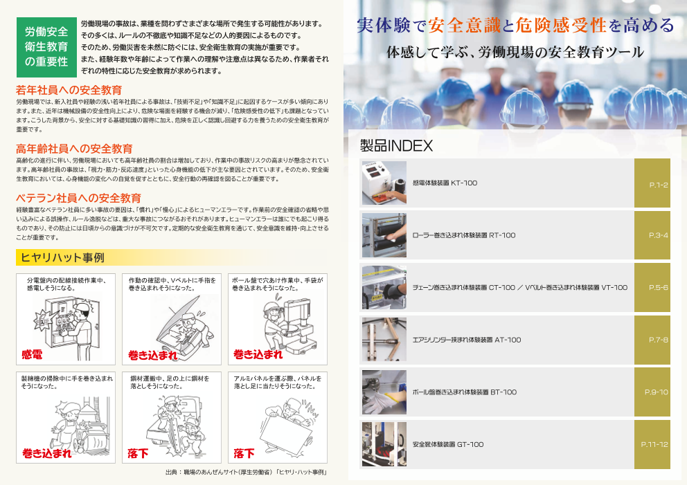 カタログの表紙