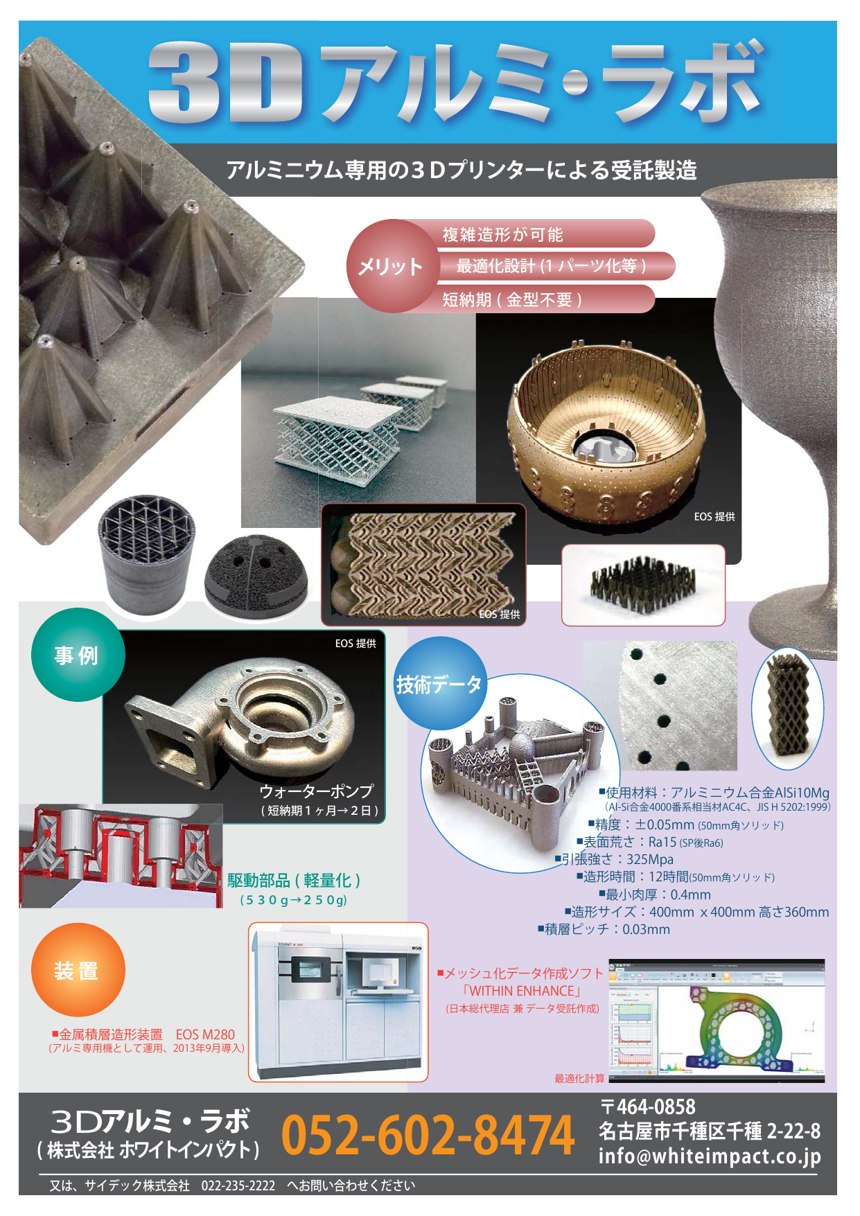 この企業の関連カタログの表紙