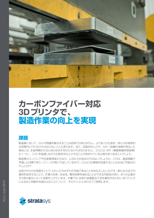 この企業の関連カタログの表紙