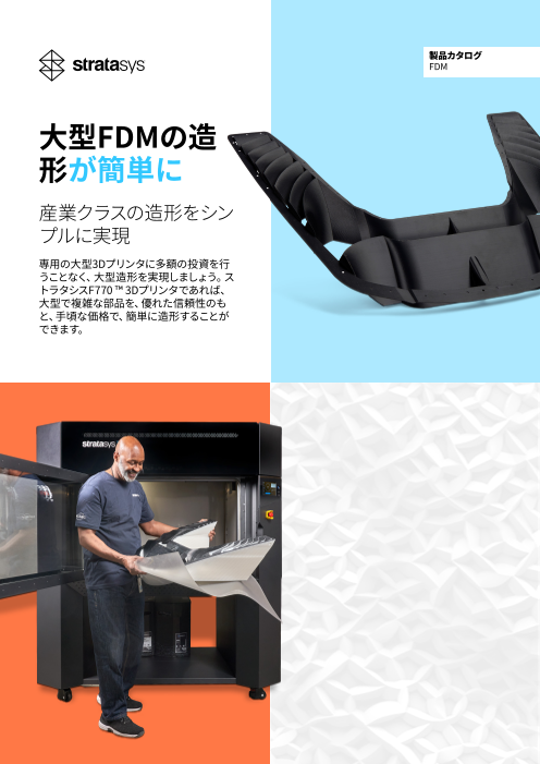 カタログの表紙