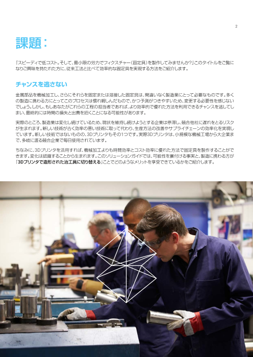 カタログの表紙