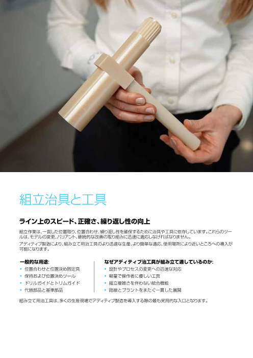 カタログの表紙