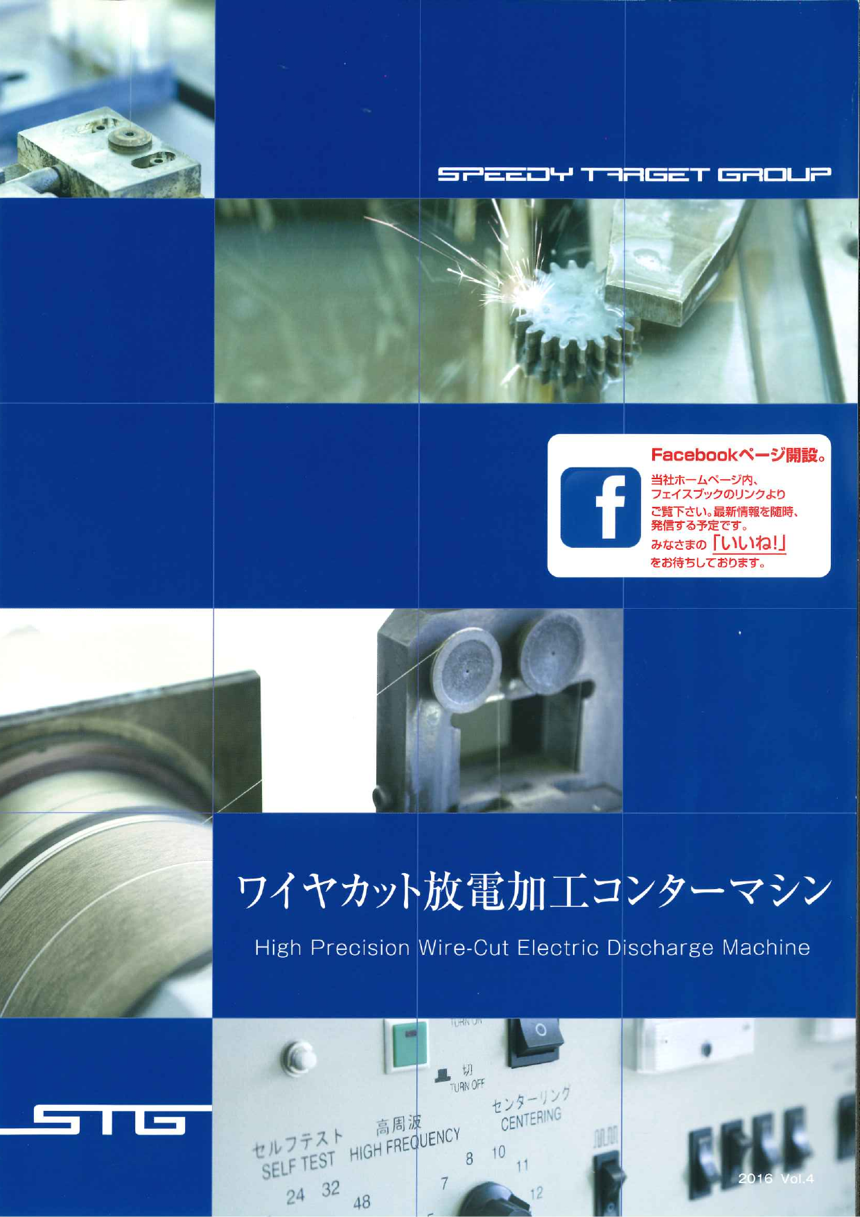 カタログの表紙