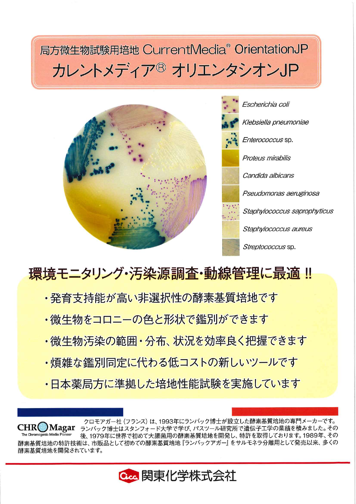 この企業の関連カタログの表紙