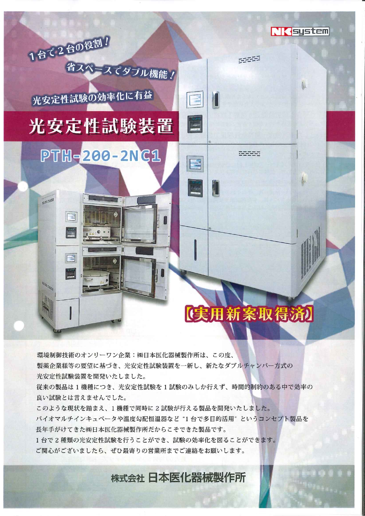 この企業の関連カタログの表紙