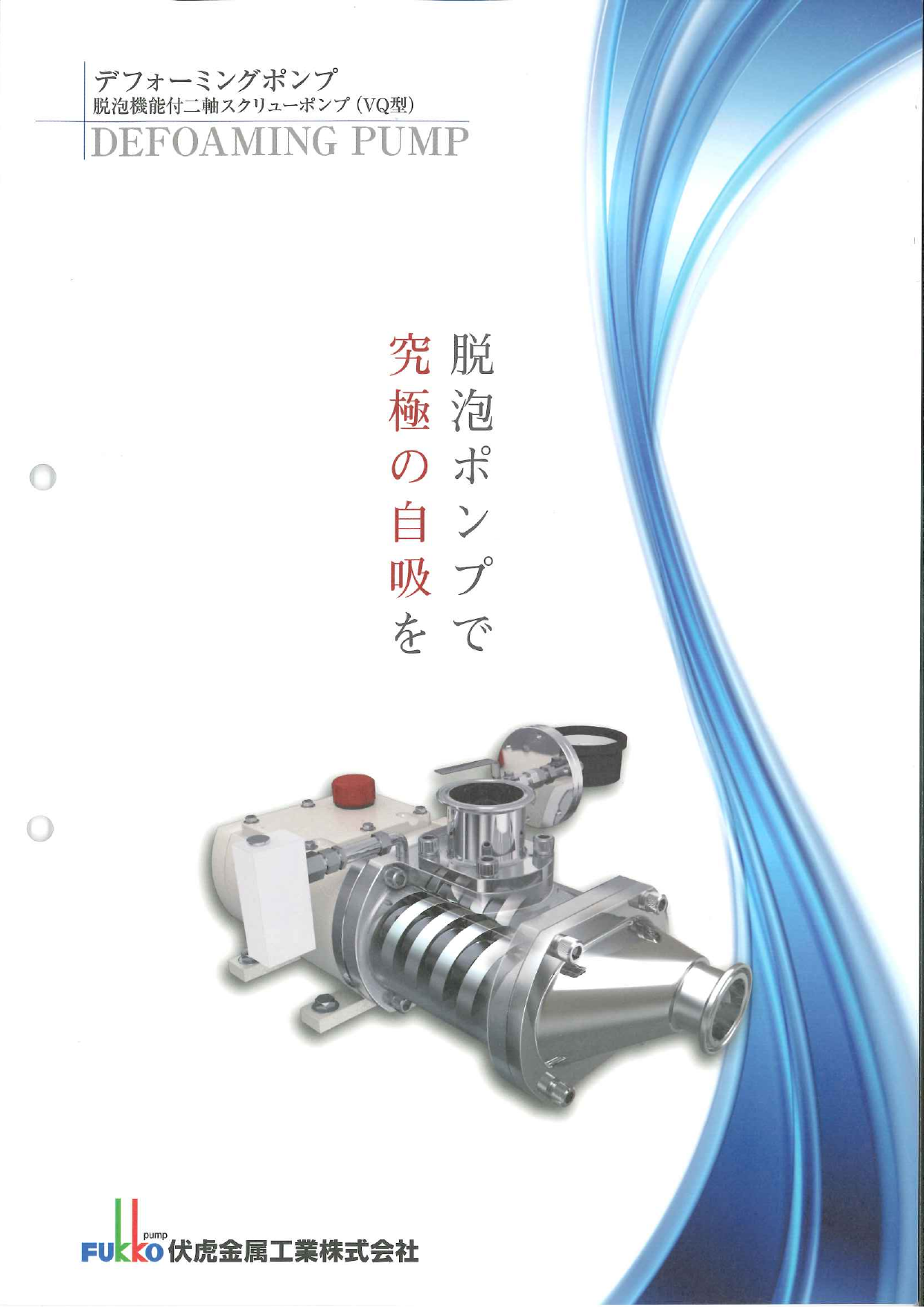 カタログの表紙