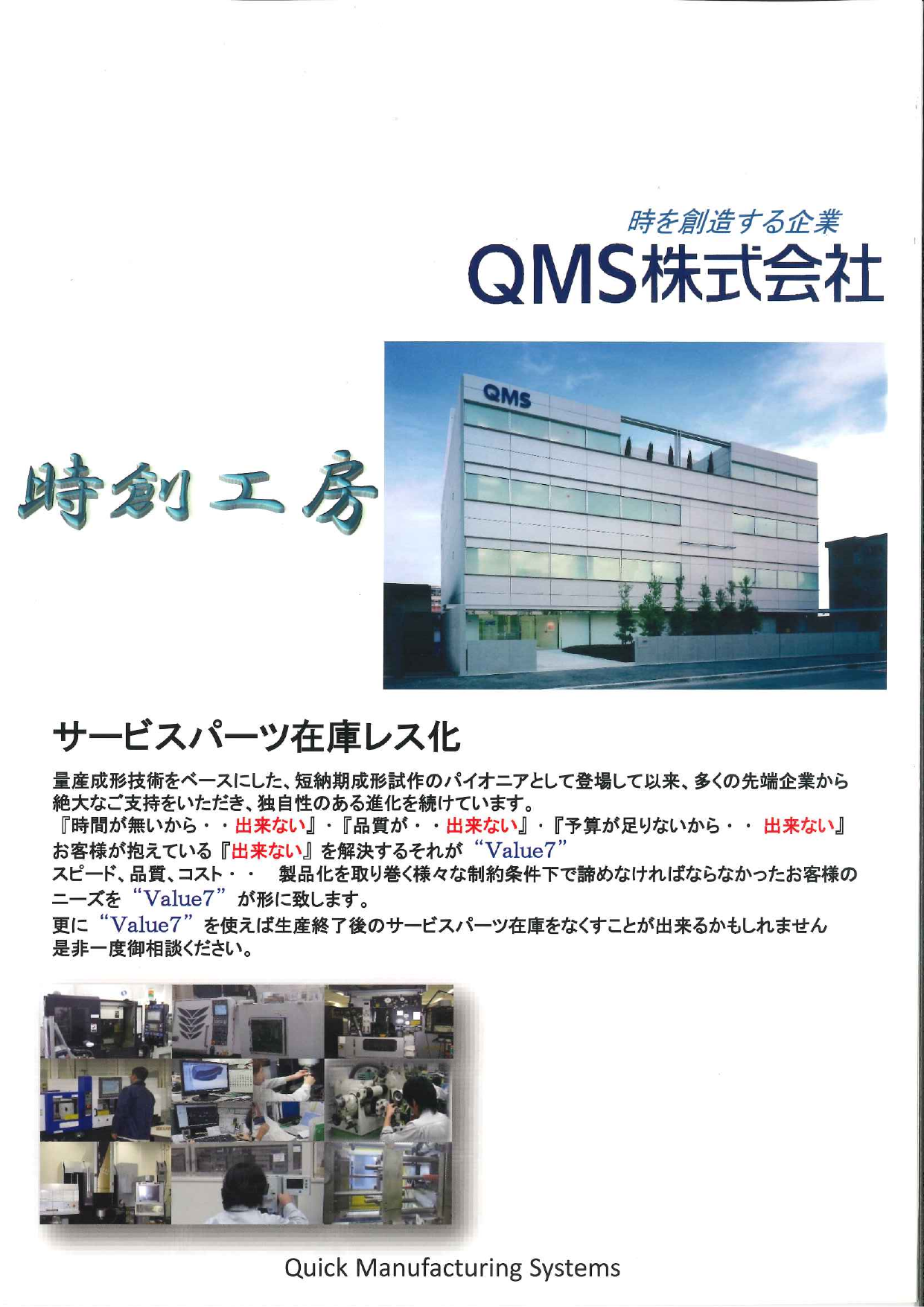 カタログの表紙