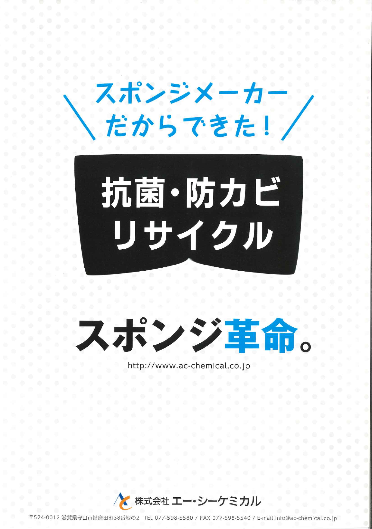 カタログの表紙