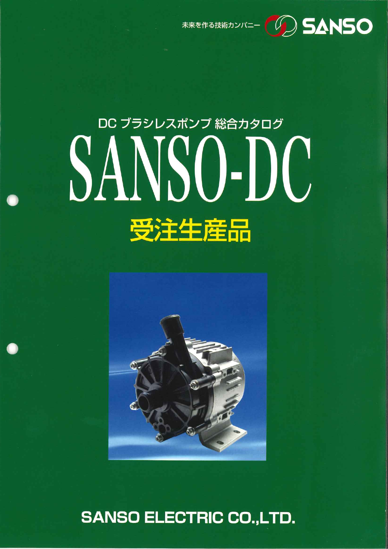 この企業の関連カタログの表紙