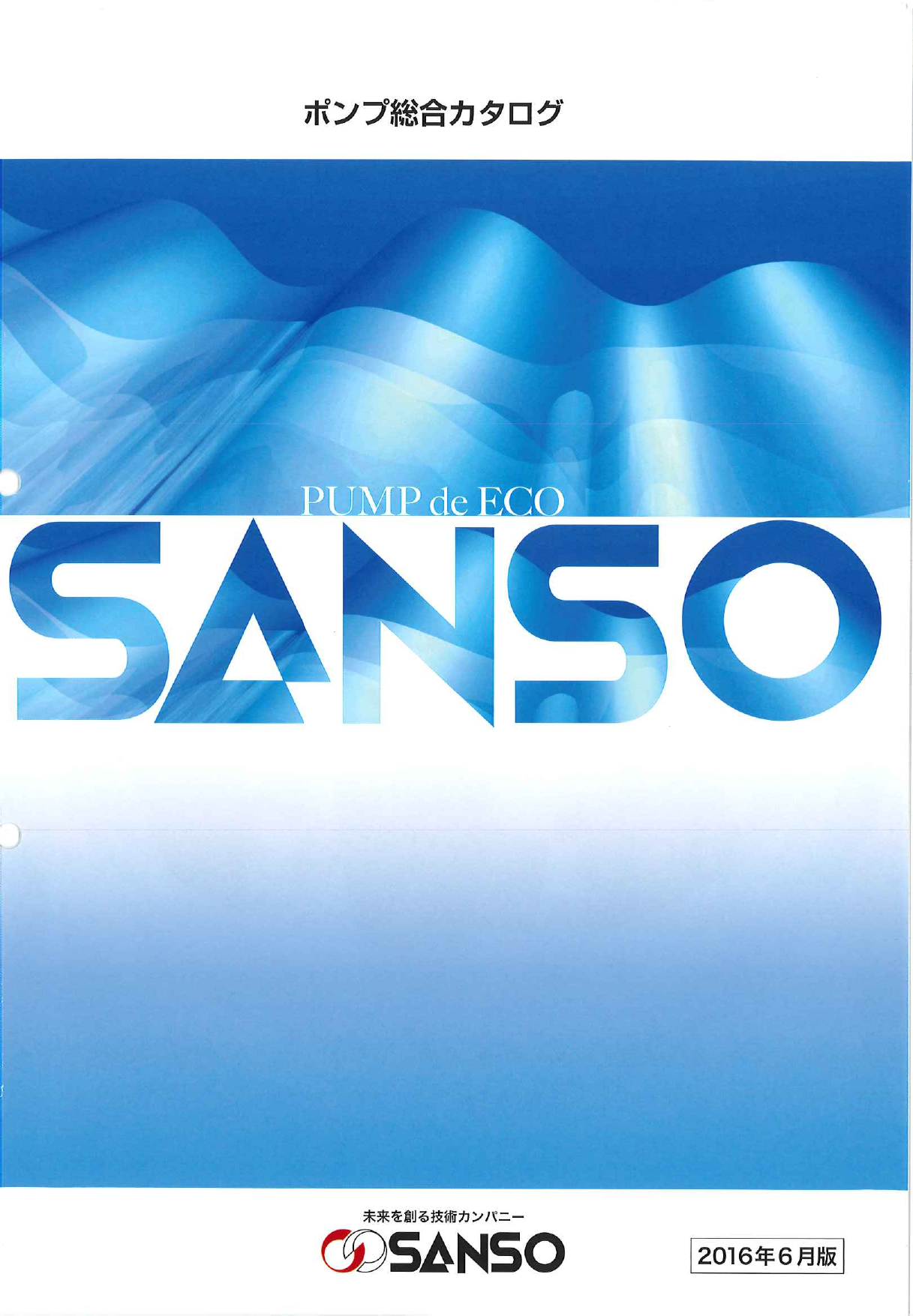 この企業の関連カタログの表紙