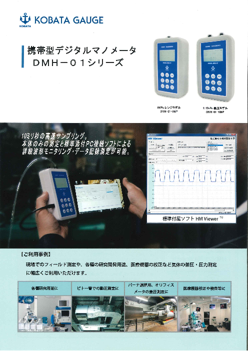 カタログの表紙
