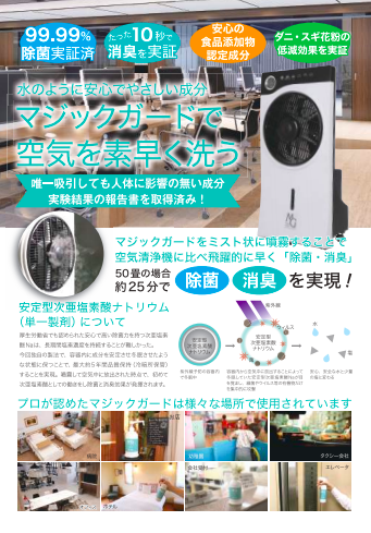 この企業の関連カタログの表紙