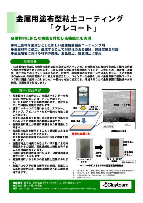 カタログの表紙