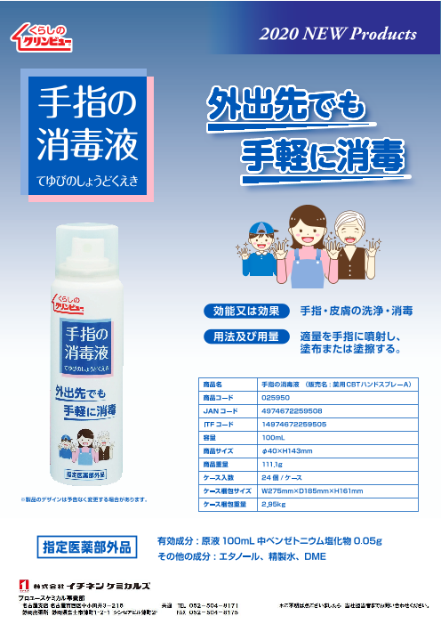 カタログの表紙