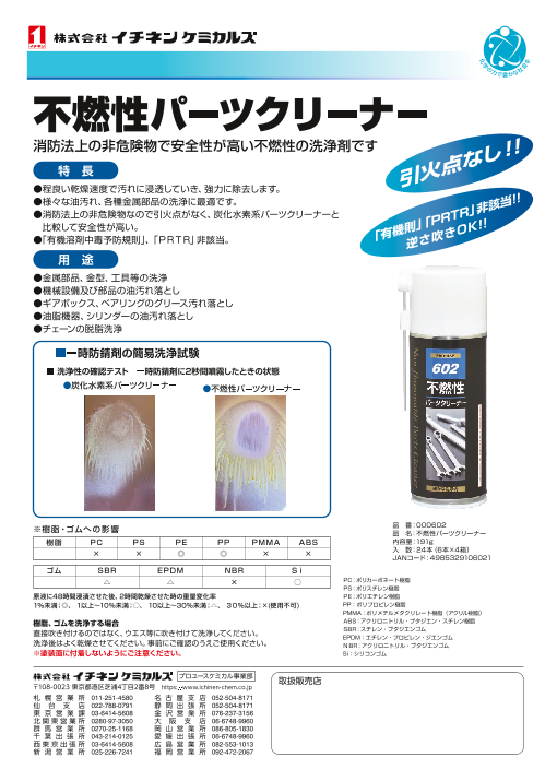 この企業の関連カタログの表紙