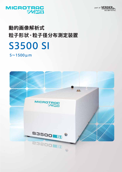 この企業の関連カタログの表紙