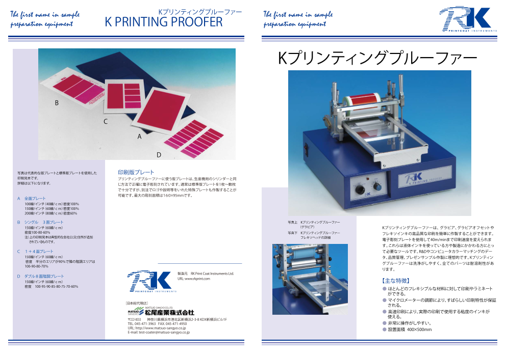 カタログの表紙