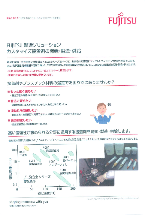 カタログの表紙