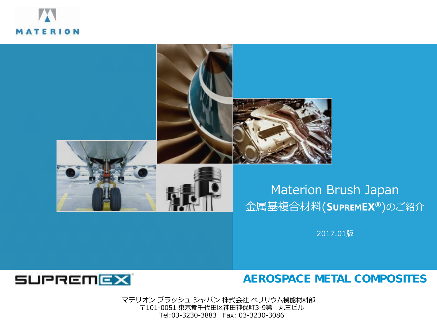 カタログの表紙