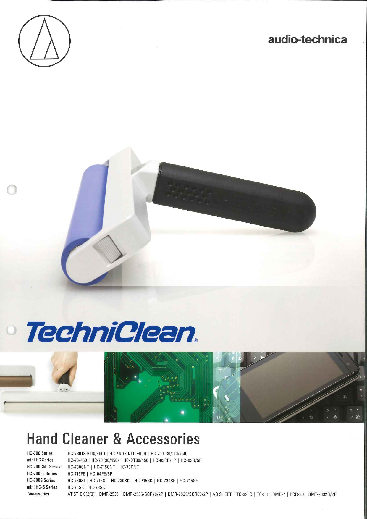 この企業の関連カタログの表紙