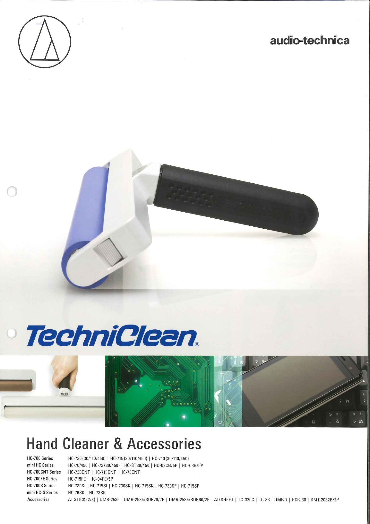 この企業の関連カタログの表紙