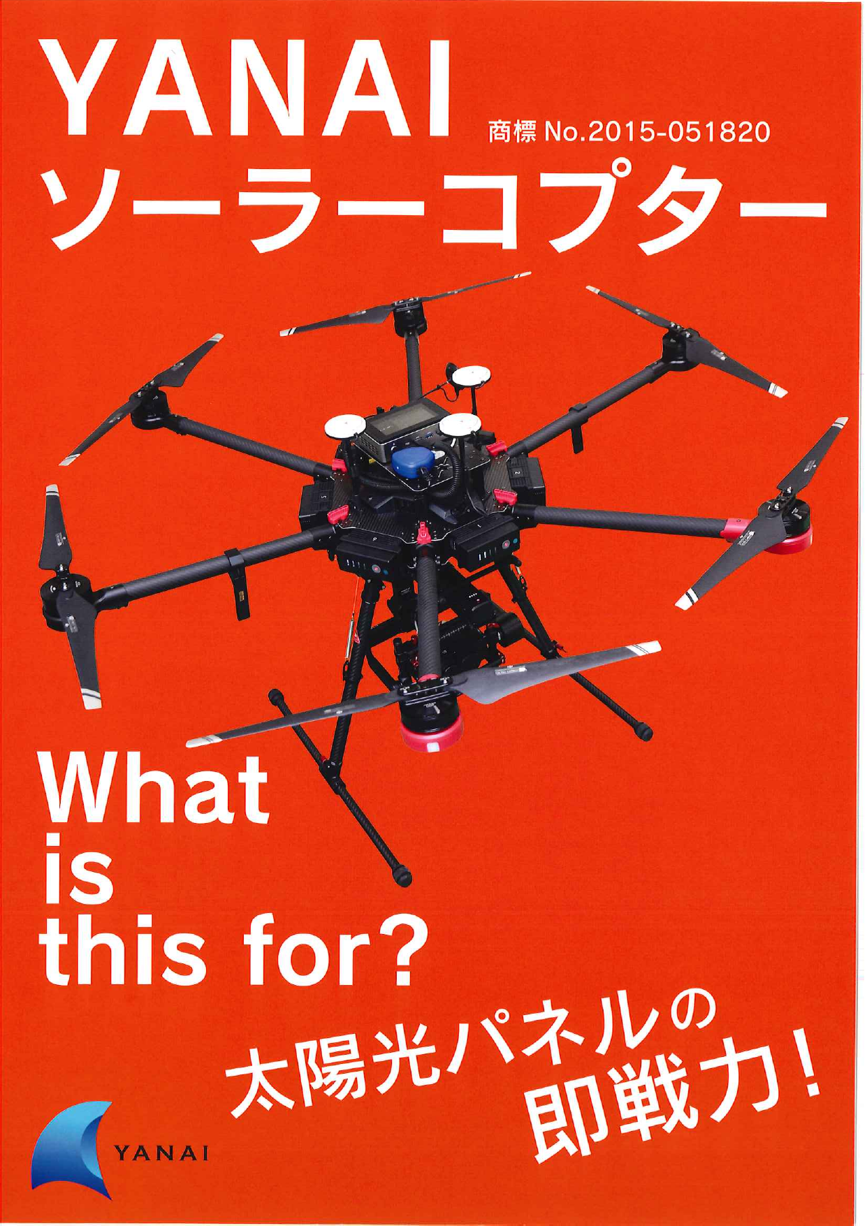 カタログの表紙