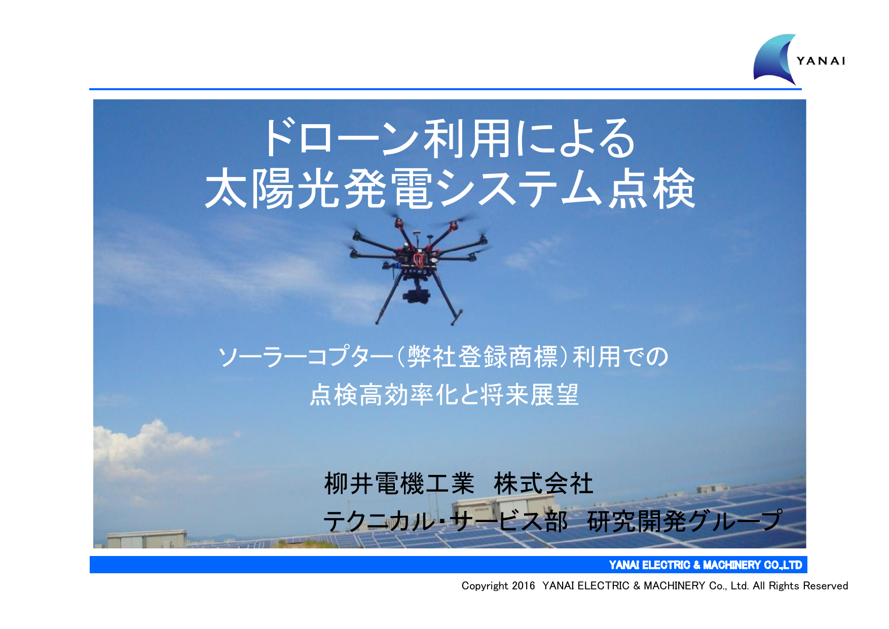カタログの表紙