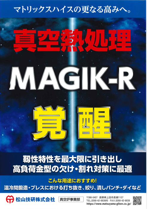 この企業の関連カタログの表紙