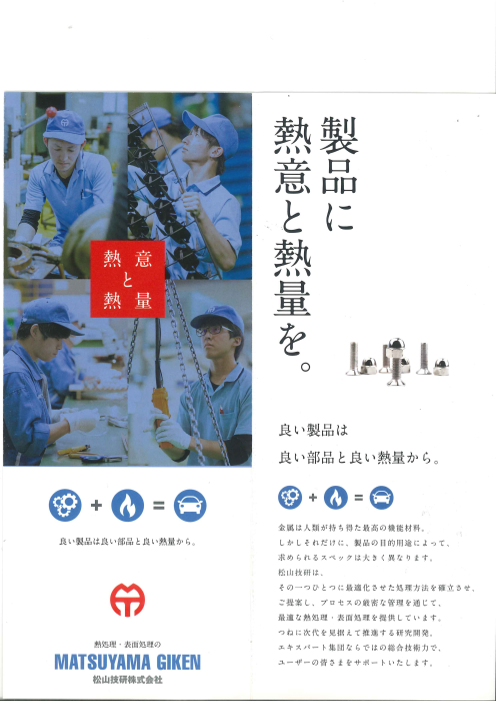 この企業の関連カタログの表紙