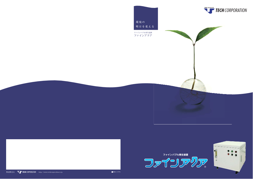 この企業の関連カタログの表紙