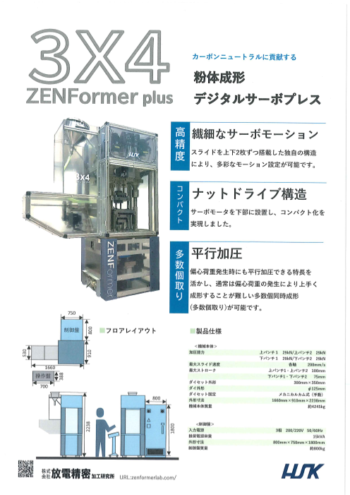 カタログの表紙
