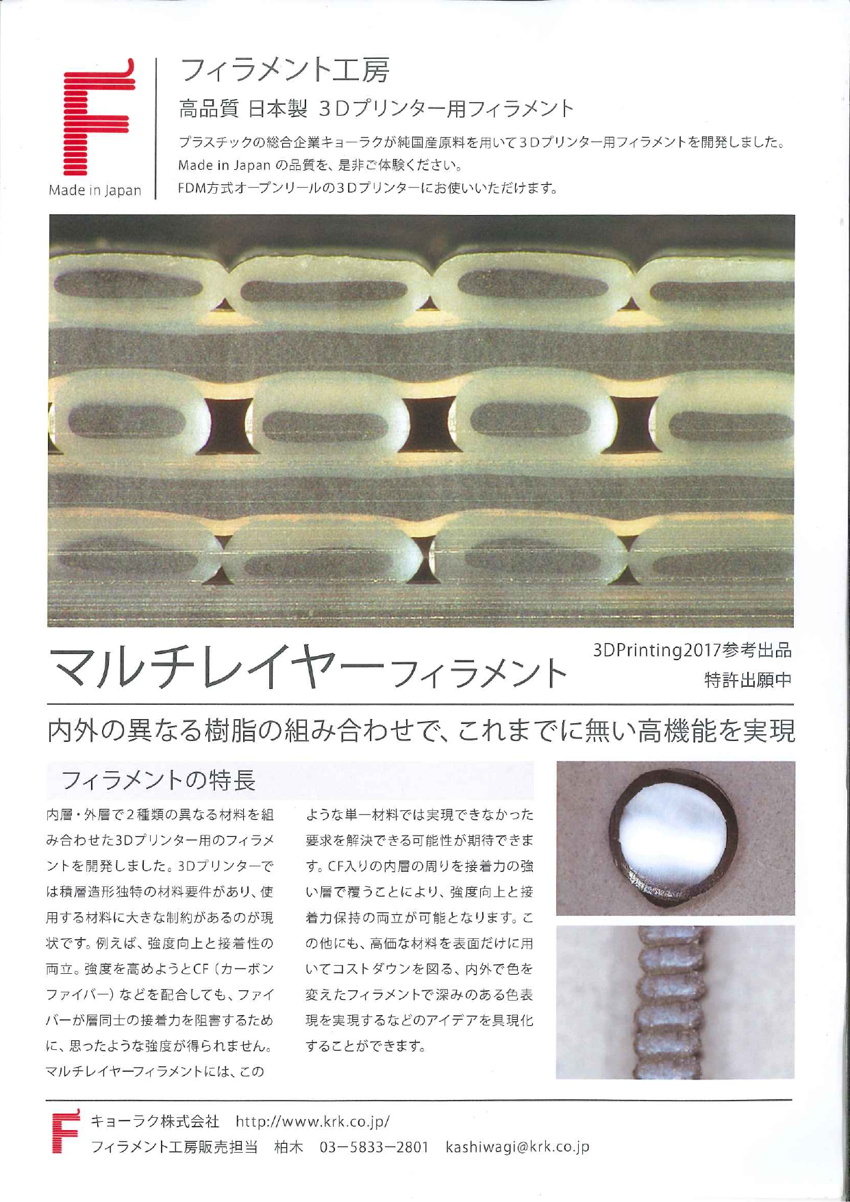 カタログの表紙