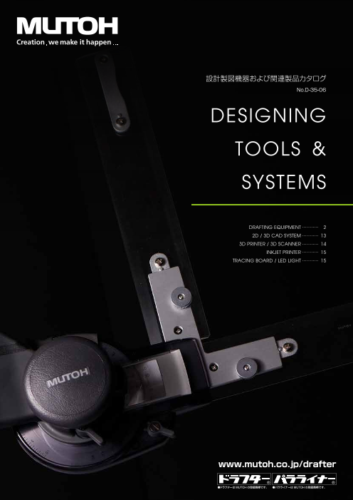 この企業の関連カタログの表紙