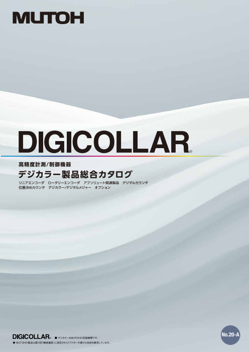 カタログの表紙