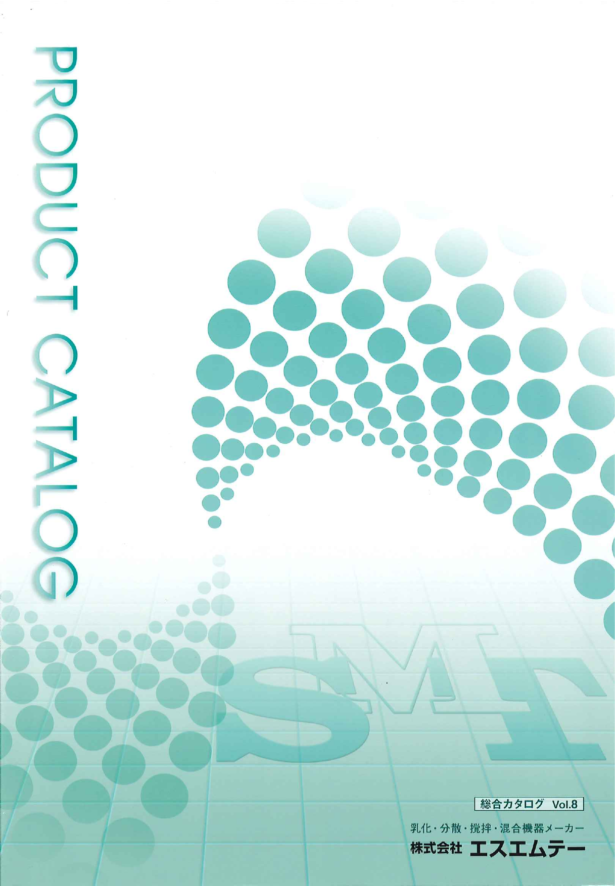 カタログの表紙