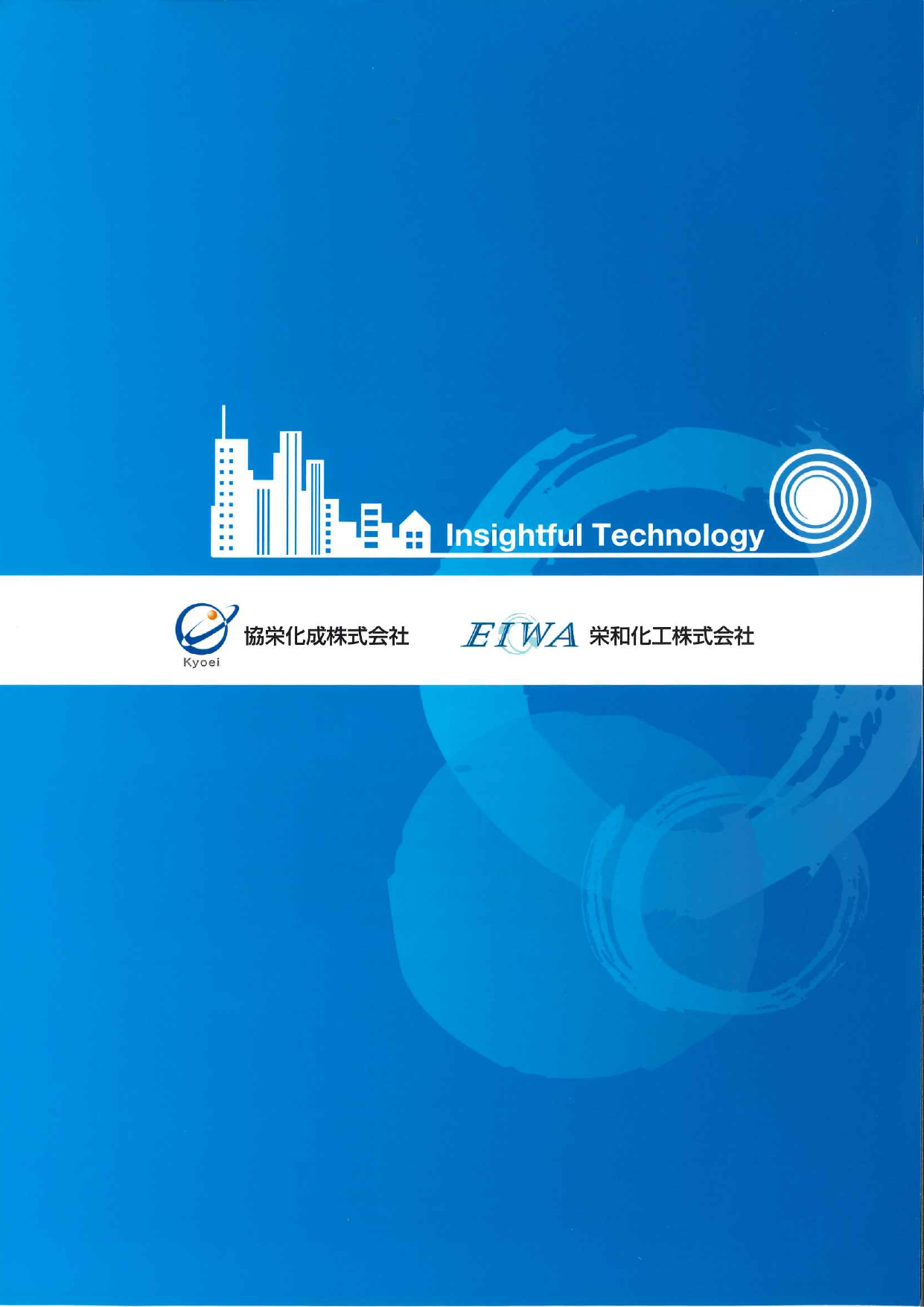 カタログの表紙