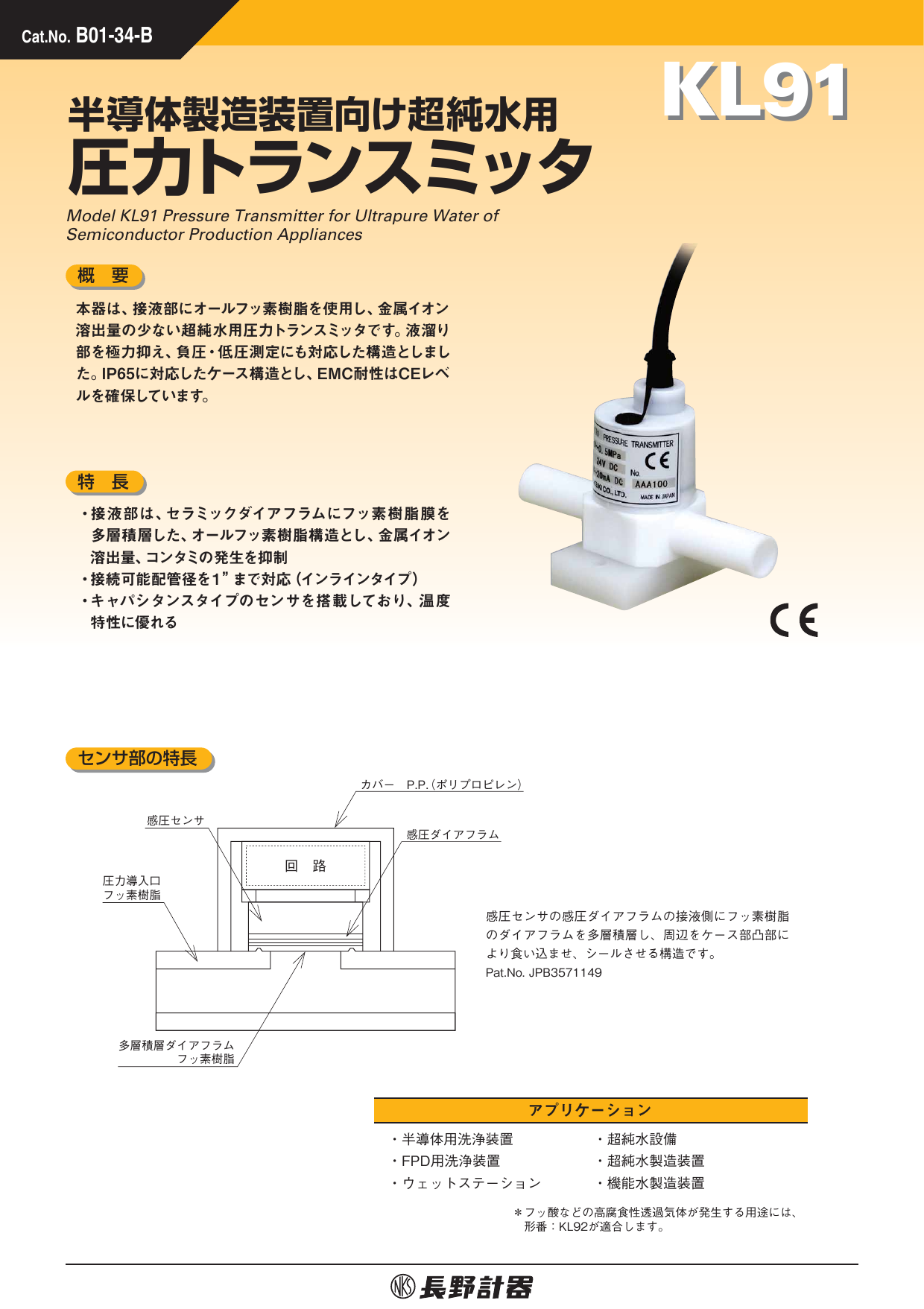 カタログの表紙