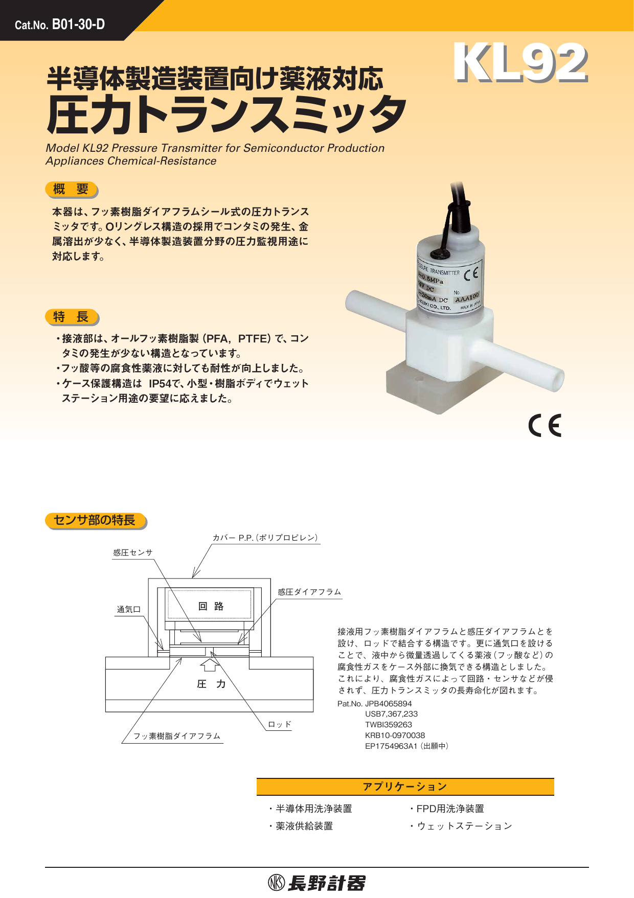 カタログの表紙