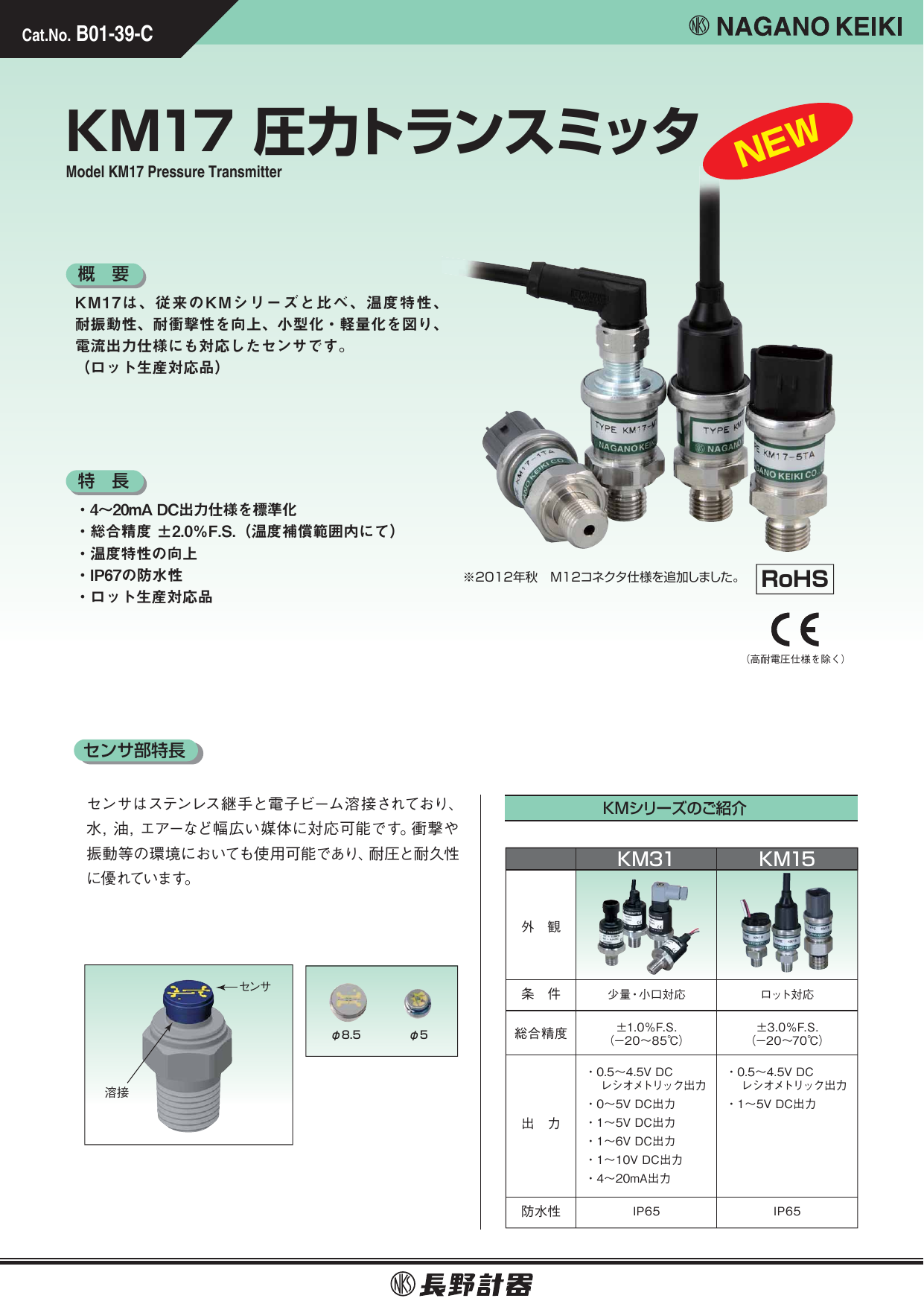 カタログの表紙